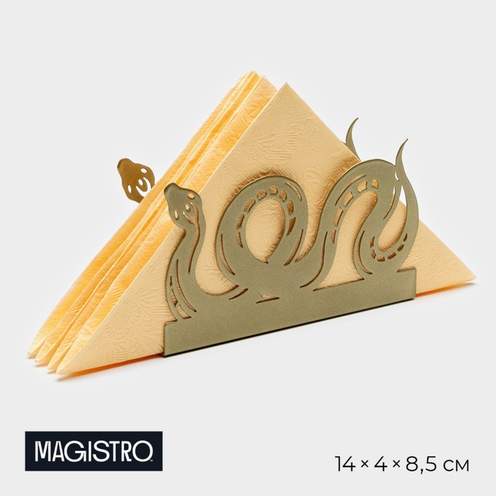 Салфетница Magistro «Змея», 14×4×8.5 см, золотая - Фото 1