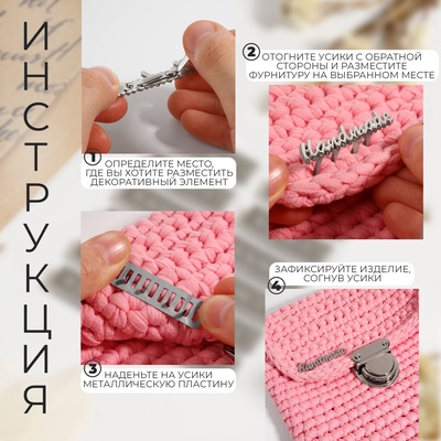 Декоративные элементы на прокол «Hand made», 5.4×1 см, 10 шт., цвет серебряный