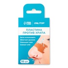 Пластина против храпа, набор - 10 шт., 5.5×1.6 см, на клеевой основе, бежевая - Фото 4