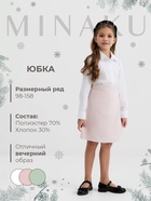 Юбка для девочки, MINAKU :Party Dress, цвет розовый, рост 158 см - фото 322321040