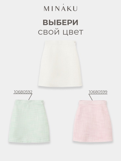 Юбка для девочки MINAKU: Party Dress, белая, рост 128 см