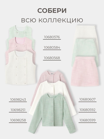 Юбка для девочки MINAKU: Party Dress, белая, рост 128 см
