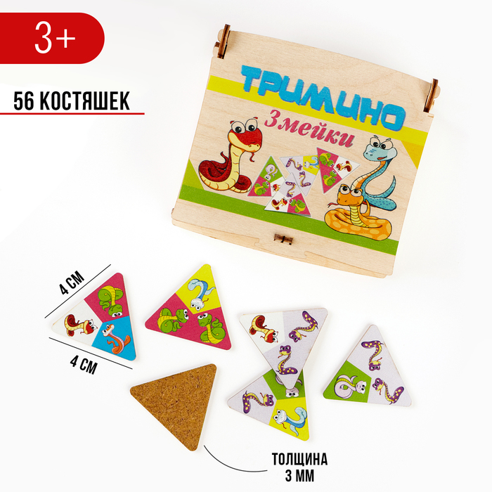 Настольная игра - тримино «Цветная змея. Время игры», 56 костяшек - Фото 1