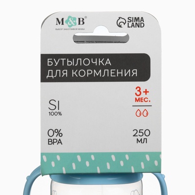 Бутылочка для кормления M&B «Наш любимый сыночек» от 3 мес., 250 мл цилиндр, с ручками, голубой