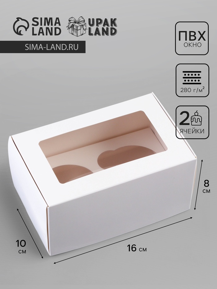 Коробка для 2 капкейка с прозрачной крышкой 16×10×8 см - Фото 1