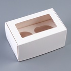 Коробка для 2 капкейка с прозрачной крышкой 16×10×8 см - Фото 2