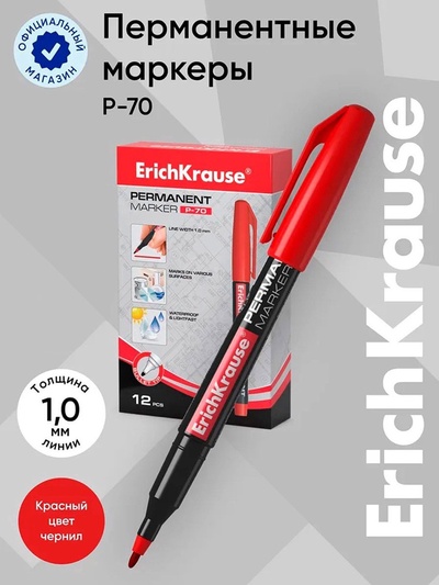Маркер перманентный ErichKrause. P-70, красный, узел 1.0 мм