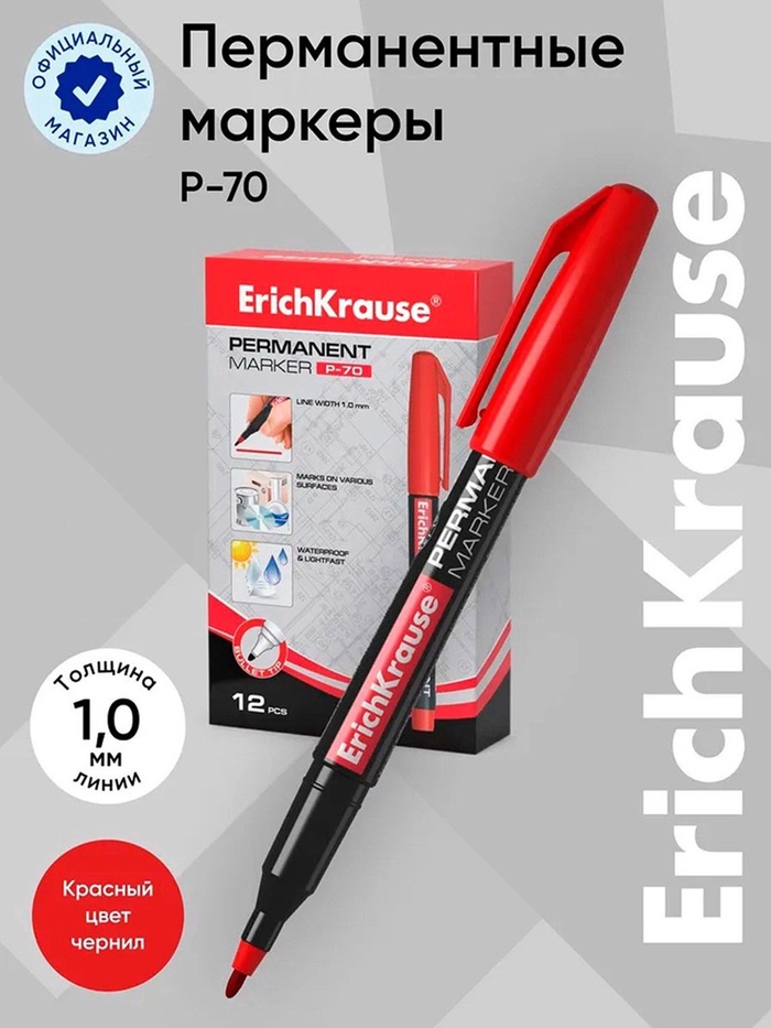 Маркер перманентный ErichKrause. P-70, красный, узел 1.0 мм - Фото 1