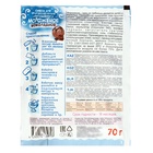 Набор для приготовления мороженого, шоколадный, Приправыч, 210 г, (70×3) - фото 47327909