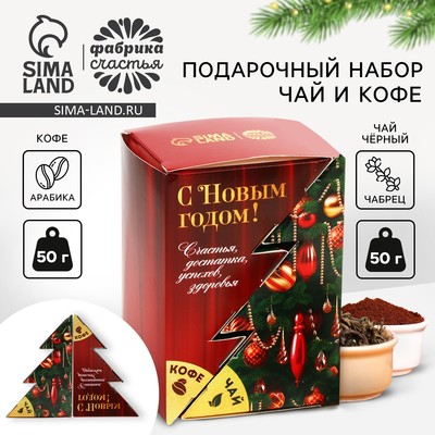 Подарочный набор новогодний «С Новым годом», чай, кофе