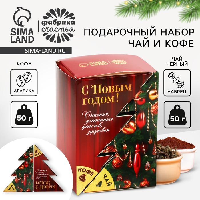 Подарочный набор новогодний «С Новым годом», чай, кофе - Фото 1