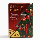 Подарочный набор новогодний «Счастья»: чай, кофе 10425031 - фото 13331599