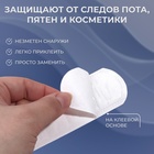 Защитные вкладыши от пота и загрязнений, набор - 10 шт., на клеевой основе, 24×3.7×0.1 см, белые - Фото 2