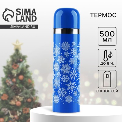 Термос с подвесом новогодний «Снежинки», 500 мл, синий