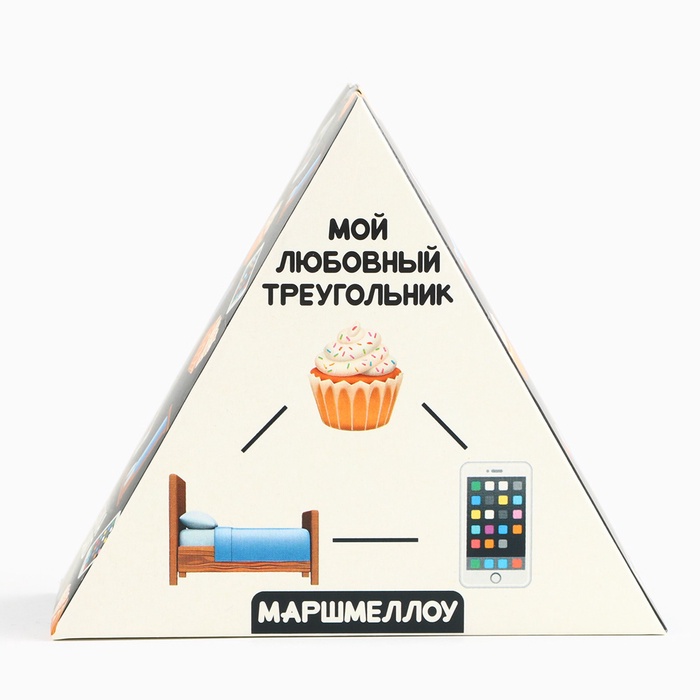 Маршмеллоу в виде колпочка «Любовный треугольник», со вкусом малины, 38 г