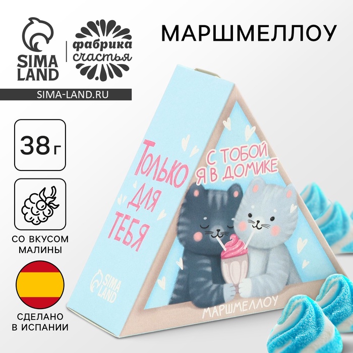УЦЕНКА Маршмеллоу в виде колпачка «С тобой в домике» - Фото 1
