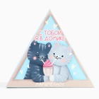 УЦЕНКА Маршмеллоу в виде колпачка «С тобой в домике» - Фото 4