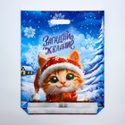 Пакет подарочный новогодний «Загадай желание», полиэтиленовый с вырубной ручкой 37×46, 60 мкм - Фото 2