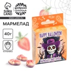 Мармелад на хэллоуин в виде черепа «Скелет», 40 г - Фото 1