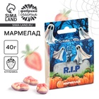 Мармелад на хэллоуин в виде черепа «Привидения», 40 г - Фото 1