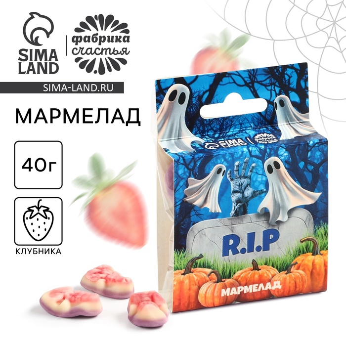 Мармелад на хэллоуин в виде черепа «Привидения», 40 г - Фото 1
