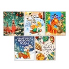 Набор мини-открыток новогодних «С Новым годом!», СССР, 35 штук, 8 x 10 см, Новый год - фото 26393139