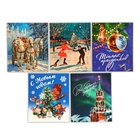 Набор мини-открыток новогодних «С Новым годом!», СССР, 35 штук, 8 x 10 см, Новый год - фото 26333155