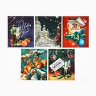 Набор мини-открыток новогодних «С Новым годом!», СССР, 35 штук, 8 x 10 см, Новый год - фото 26333157