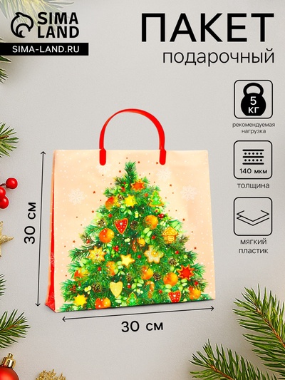 Пакет подарочный мягкий пластик «Игрушка» 140 мкм Сумка 30×30×9 см