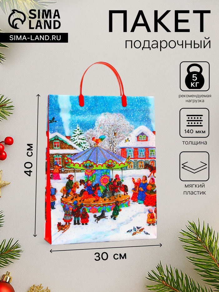Пакет подарочный мягкий пластик «Ёлка с украшениями» 140 мкм Сумка 40×30×9 см - Фото 1