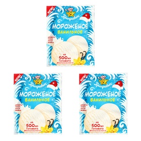Набор для приготовления мороженого, ванильный, Приправыч, 210 г, (70×3)