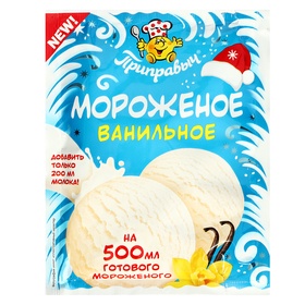 Набор для приготовления мороженого, ванильный, Приправыч, 210 г, (70×3)