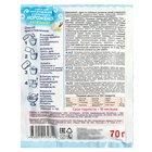 Набор для приготовления мороженого, ванильный, Приправыч, 210 г, (70×3) - фото 47327937