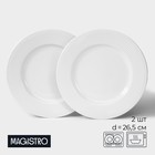Тарелки Magistro Edne, 26.5×26.5×2.3 см, набор 2 шт., фарфор, белые - Фото 1