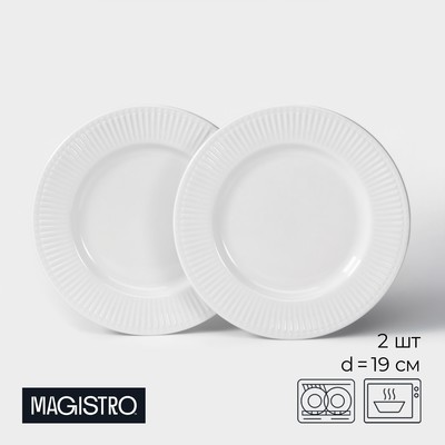 Тарелки Magistro Edne, 19×19×1.7 см, набор 2 шт., фарфор, белые