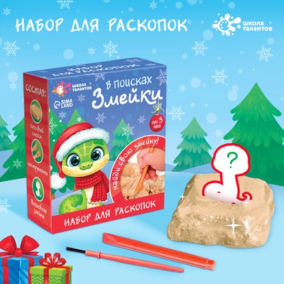 Раскопки «В поисках змейки», с инструментами
