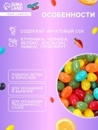 Мармелад жевательный «Бобы желе» кислые, 1 кг - Фото 2