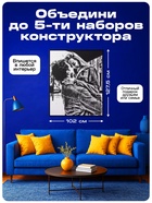 Фото конструктор «Собери своё селфи», 6000 деталей, 51×51 см - Фото 7