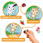 Книжки - раскраски «Обведи, раскрась, наклей», набор 3 шт. - Фото 3