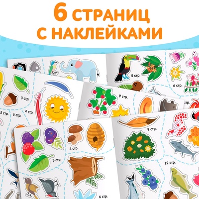 Книжки - раскраски «Обведи, раскрась, наклей», набор 3 шт.
