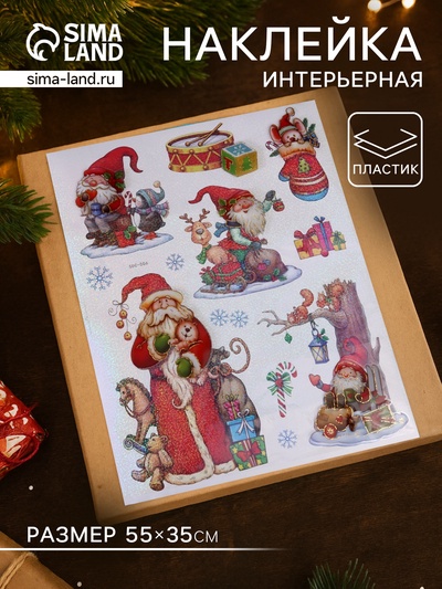 Наклейка интерьерная «Новогодние игрушки», 55×35 см