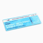 Конфеты жевательные «Билет», 1 шт х 25 г 10555713 - фото 13692030