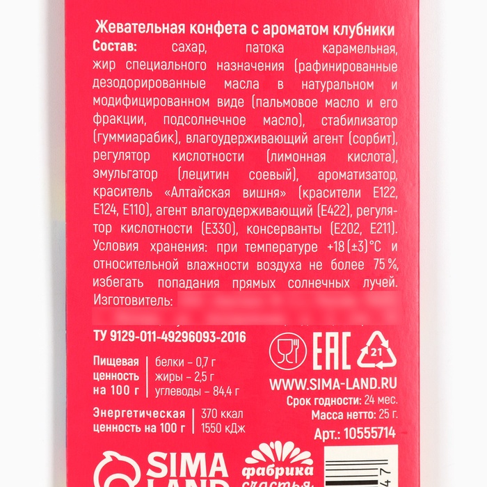 

Конфеты жевательные «Полный кислец», 1 шт х 25 г