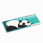 Конфеты жевательные «Я не ленивый», 1 шт х 25 г - фото 31049182