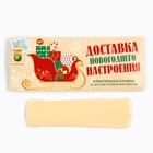 Новый год. Жевательная конфета, со вкусом тропических фруктов «Доставка настроения», 1 шт х 25 г - фото 322136479