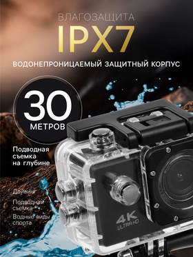 Экшн-камера Cam-16, 4K Ultra HD, 1920*1080 - 30 Fps, 900 мАч, аквабокс + набор креплений, чёрная