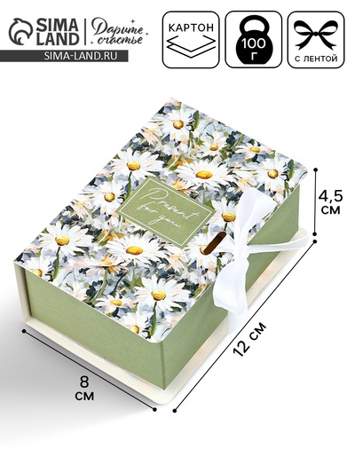 Складная коробка-книга «Ромашки», 12×8×4.5 см