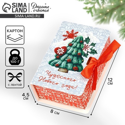 Складная новогодняя коробка-книга «Ёлочка», 12×8×4.5 см