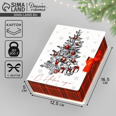 Складная новогодняя коробка-книга «Уютная классика», 16.5×12.5×5 см
