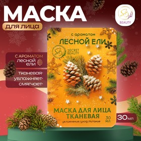 Новый год. Маска для лица тканевая, новогодняя, с ароматом лесной ели 10544871